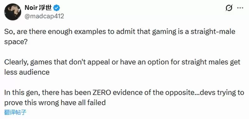 博主称游戏仍是异性恋男玩家天下 试图挑战者全失败