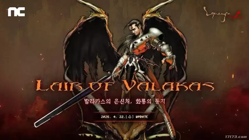 《天堂：经典》开启新篇章“火龙巢穴”的事前预约