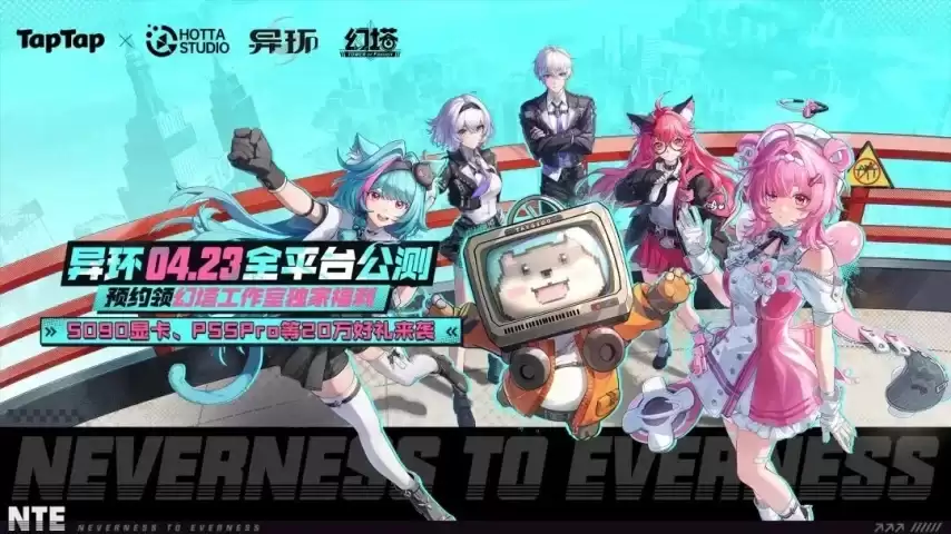 【有奖锐评】第一个吃螃蟹的人，《异环》能成为完美下一个爆款吗？