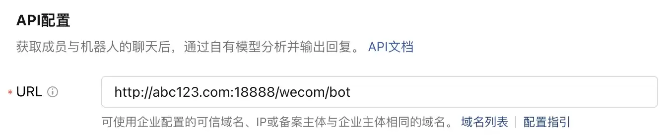 已认证企业URL配置示例