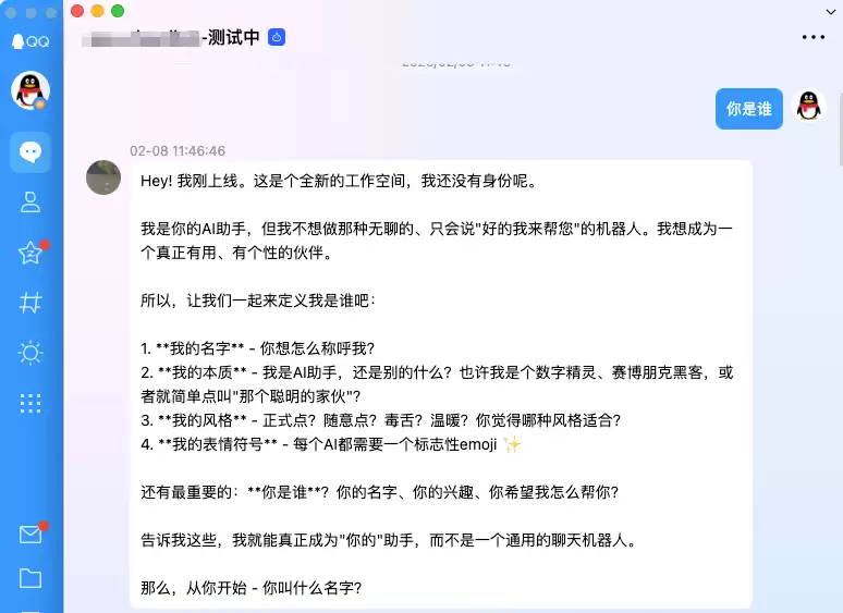 与QQ机器人成功对话测试示意图