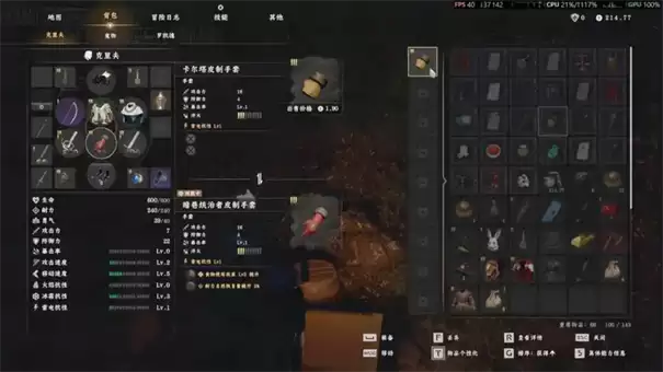 红色沙漠暗影手套怎么获得