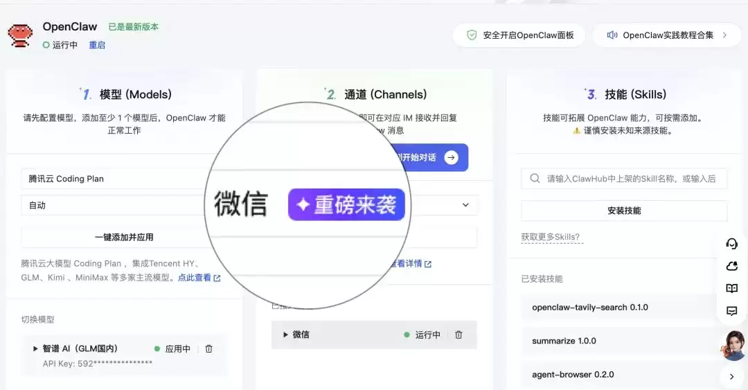 腾讯发布微信“龙虾”插件 ClawBot 官方使用教程：打通聊天界面与 OpenClaw 操作，QClaw、WorkBuddy、Lighthouse 同步开放连接