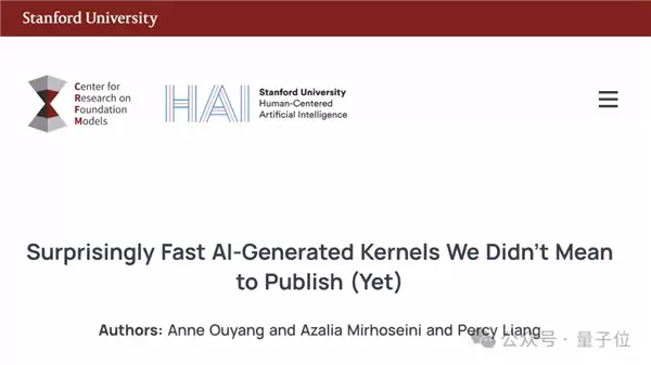 斯坦福意外用AI生成超强CUDA内核 性能好得出奇！华人主创