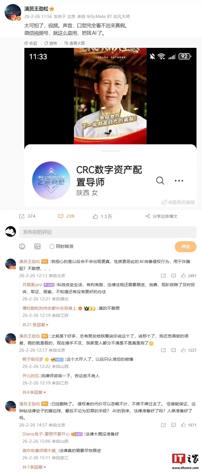 业内人士称群演替身将被 AI 替代，演员高片酬将不存在