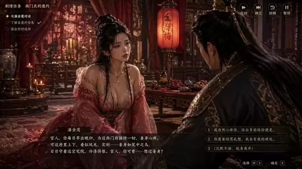 心动CEO生成《金瓶梅》