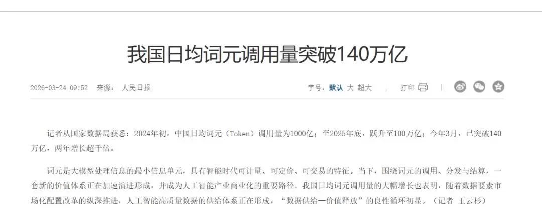 Token 工厂经济学，正在重构整个 AI 产业