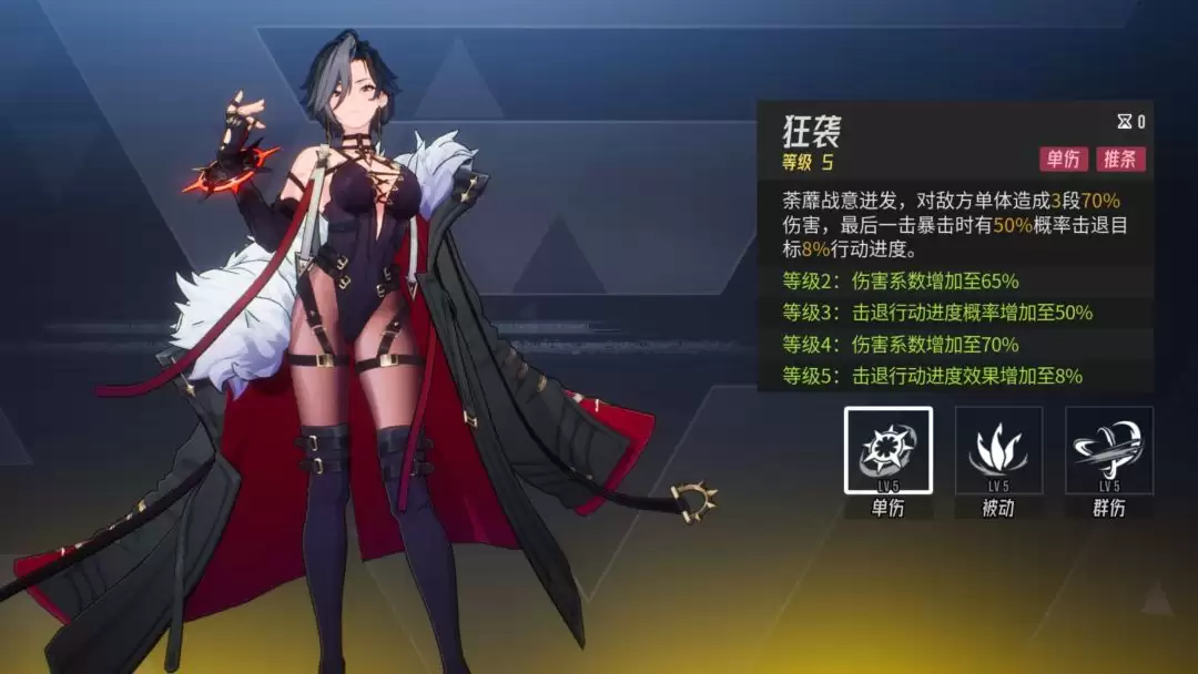 《伊瑟》荼蘼PVE养成攻略