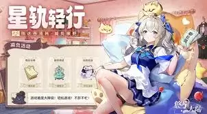 悠星大陆生存手册如何使用-悠星大陆生存手册的使用方法