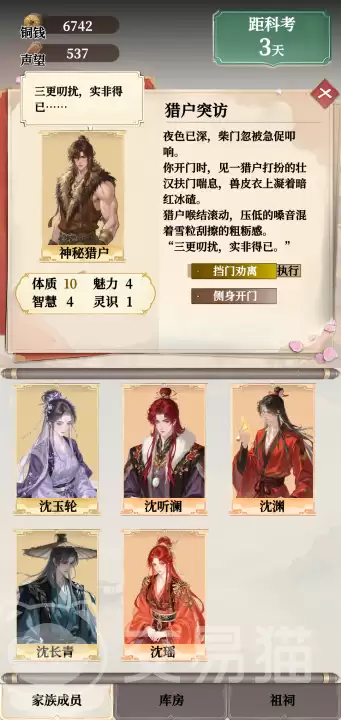 我在古代养神童手游上线时间｜我在古代养神童手游开测时间及预约入口