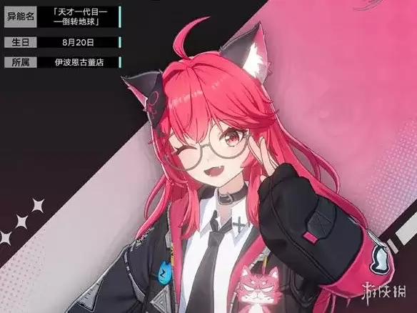 《异环》娜娜莉角色介绍-高机动雷灵S级主C解析