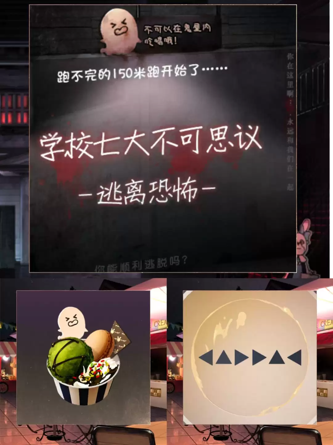 逃离游乐园第四关攻略