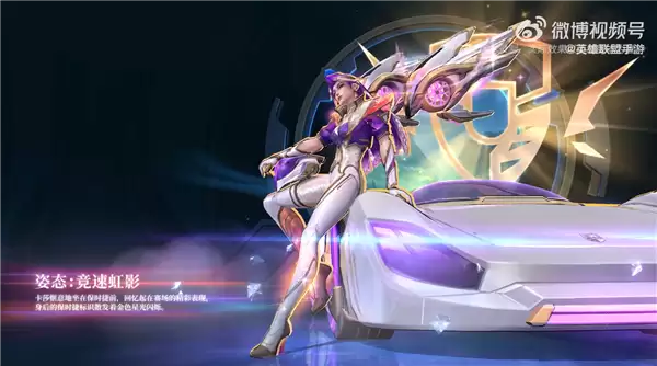 《英雄联盟手游》首次联名保时捷！臻藏传奇新驱卡莎皮肤来了 在峡谷开跑车