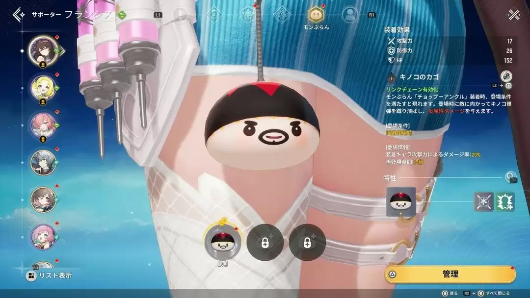 新游《魔御：STAR DIVE》上线 装备界面让玩家看屁股 大腿内侧的痣都不放过