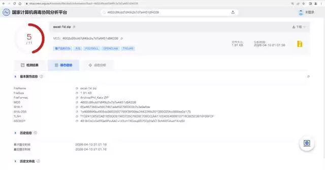 国家计算机病毒应急处理中心：警惕！“龙虾”智能体被投毒