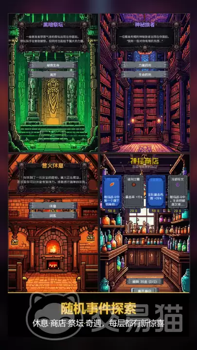 杀戮不尖塔手游好玩吗杀戮不尖塔手游核心玩法与特色体验详解