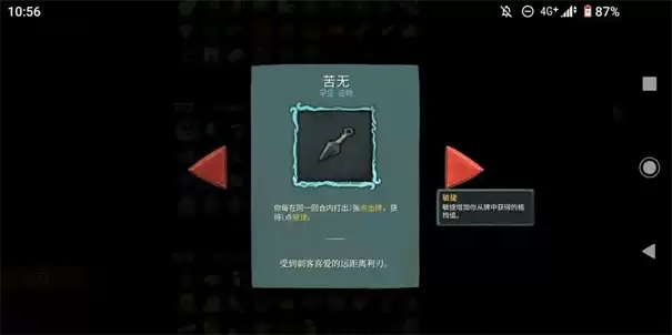 杀戮尖塔2爬行动物饰品有啥用