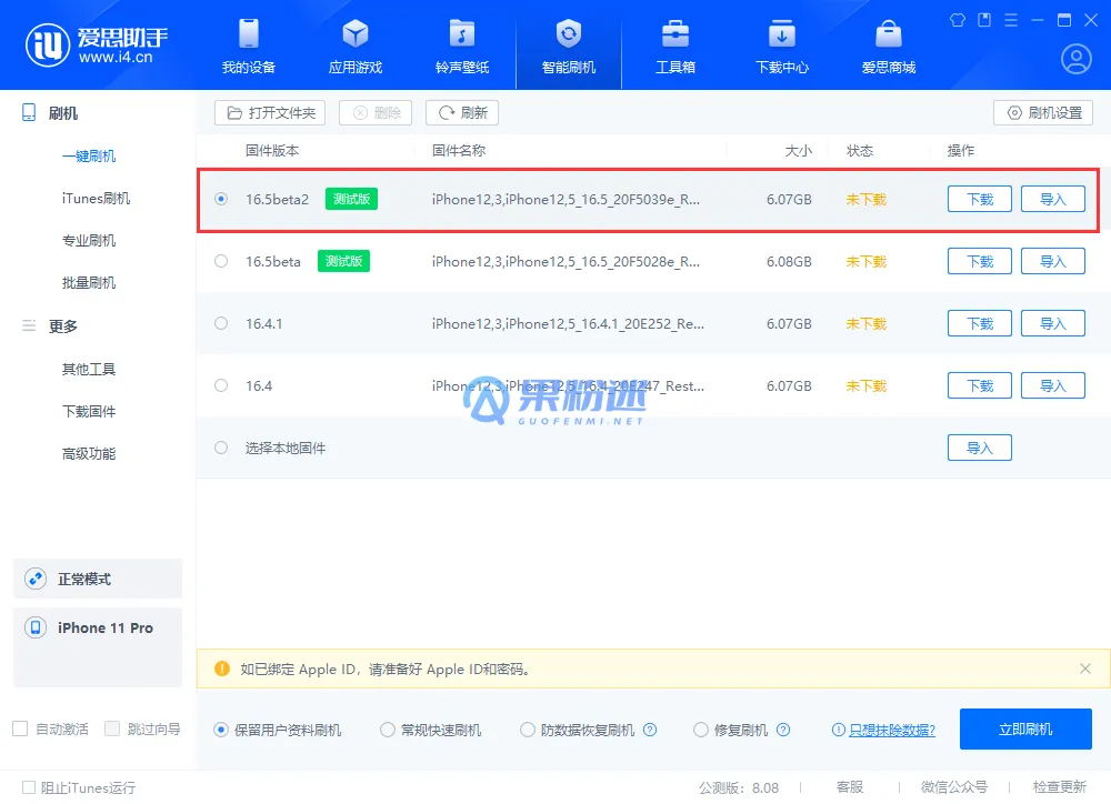 iPhone16录音文件怎么导出到电脑？详细图文教程