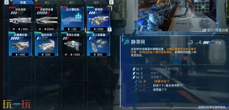 识质存在装置打印机武器怎么加点 识质存在装置打印机武器加点推荐