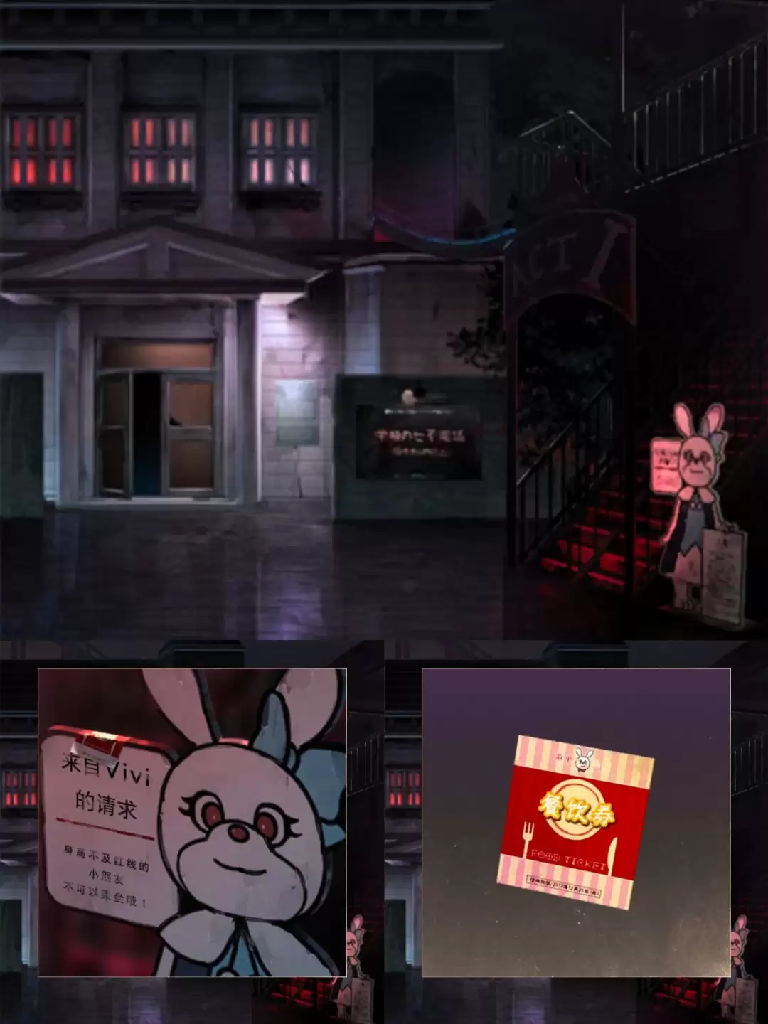 逃离游乐园第四关攻略