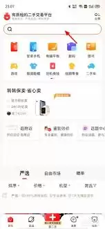 转转如何分期买东西