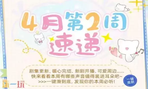 猫耳FM官网最新链接 猫耳FM网页版登录入口