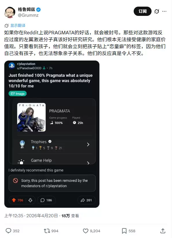 《识质存在》被认为是日本政府应对低生育率的秘密计划