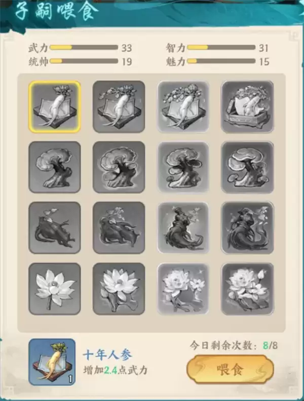 百战群英子嗣获取方法与培养指南