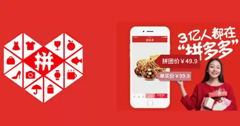 拼多多官方入口网页版 拼多多官网电脑版入口页面 - 本站