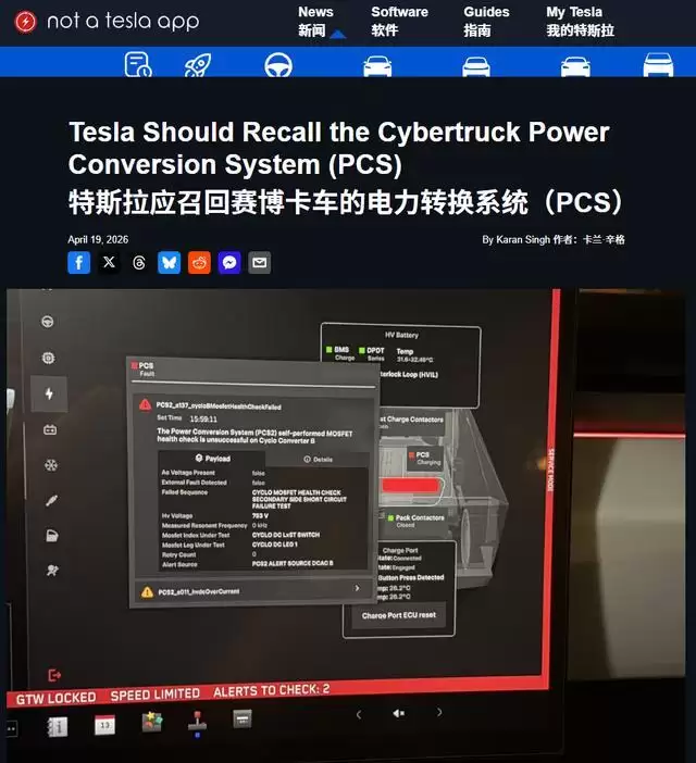 无法在家充电，特斯拉Cybertruck功率转换系统被曝大面积故障