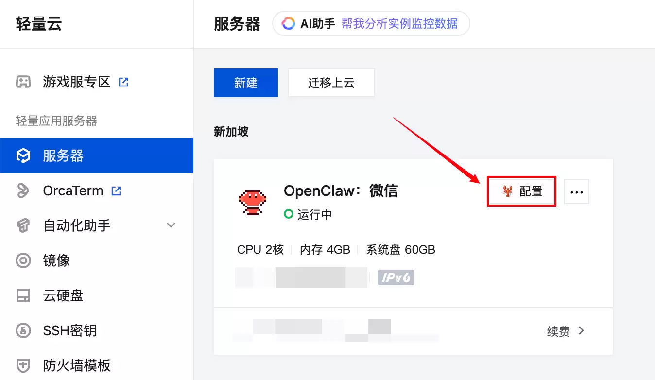 腾讯发布微信“龙虾”插件 ClawBot 官方使用教程：打通聊天界面与 OpenClaw 操作，QClaw、WorkBuddy、Lighthouse 同步开放连接