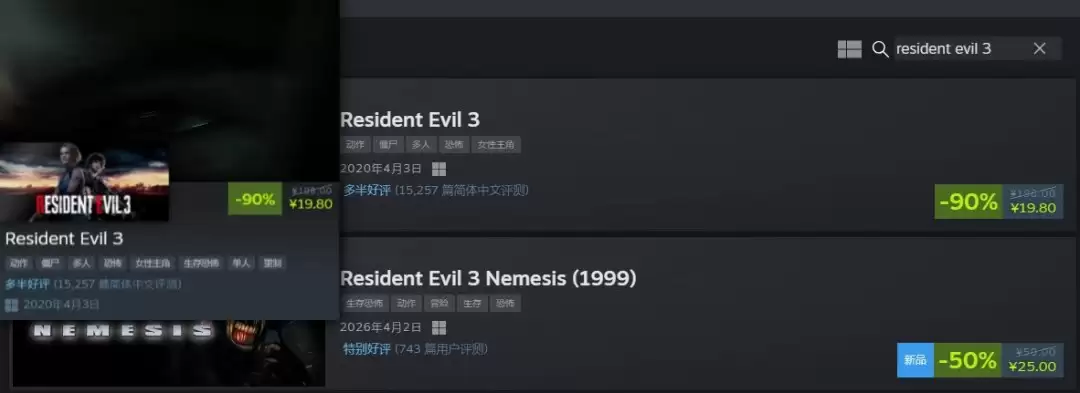神定价逗笑玩家 打折后《生化危机3》原版比重制版贵