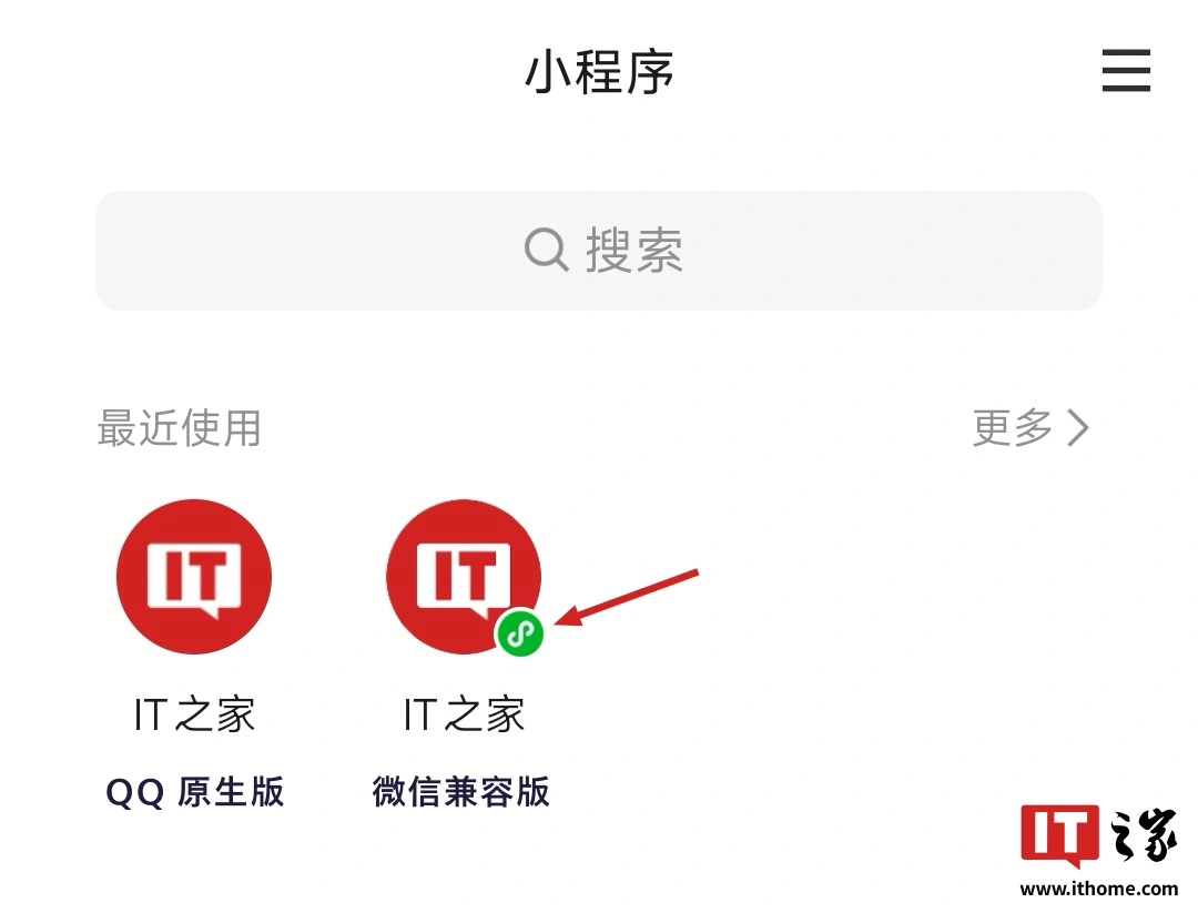 腾讯：QQ 将全面接入微信小程序，建议开发者尽快迁移降低维护成本