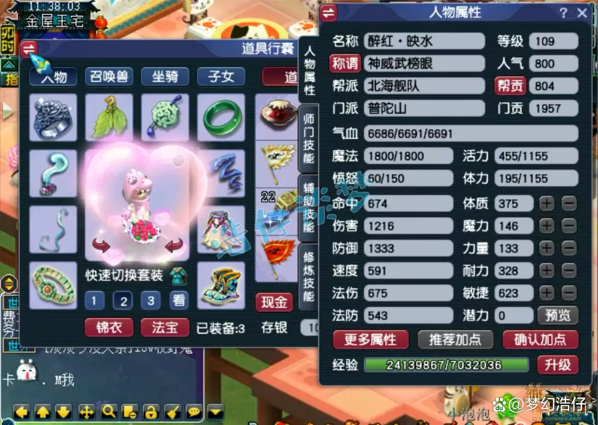 梦幻西游任务普陀山装备搭配109级