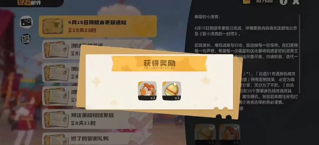 《洛克王国世界》版本更新+资源获取+任务速通，一篇带你起飞！