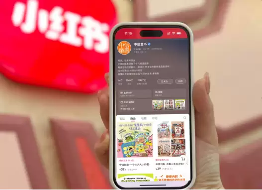 1.8亿人在小红书读书：图书业在小红书电商营收规模年增超30%