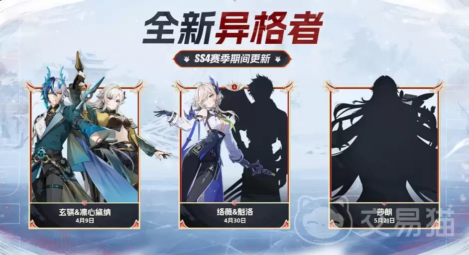 伊瑟SS4赛季龙霆破晓伊瑟新版本更新内容全解析