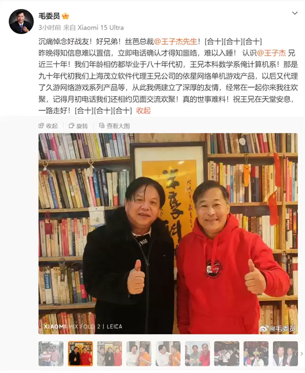 丝芭传媒创始人王子杰病逝：曾创立久游网 推出《劲舞团》等休闲网游