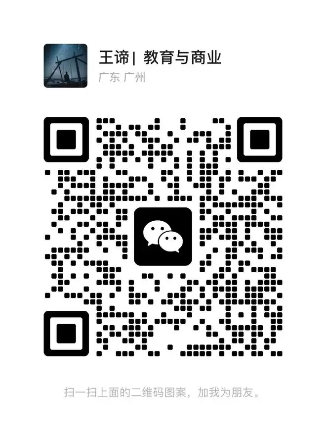 板砖谛老师联系方式