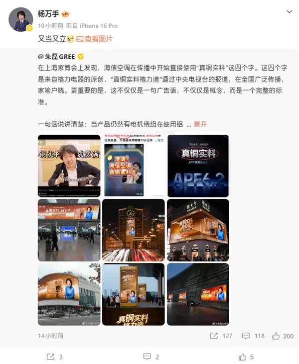 海信高管回应格力朱磊喊话：又当又立