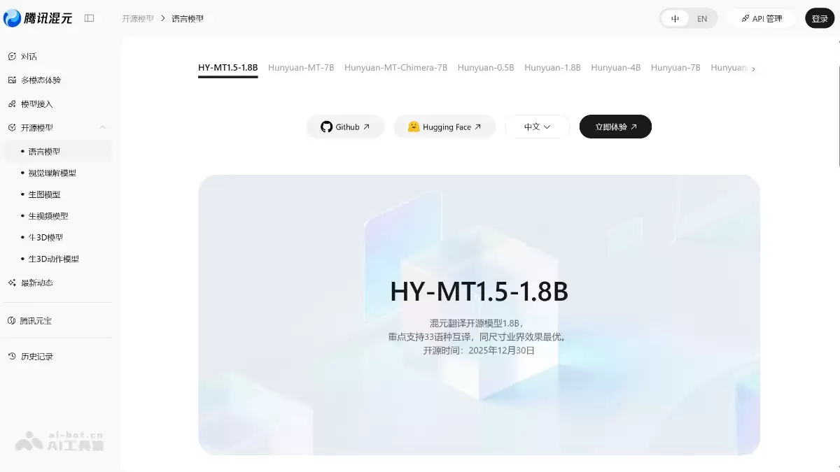 Tencent-HY-MT1.5 - 腾讯混元开源的翻译模型