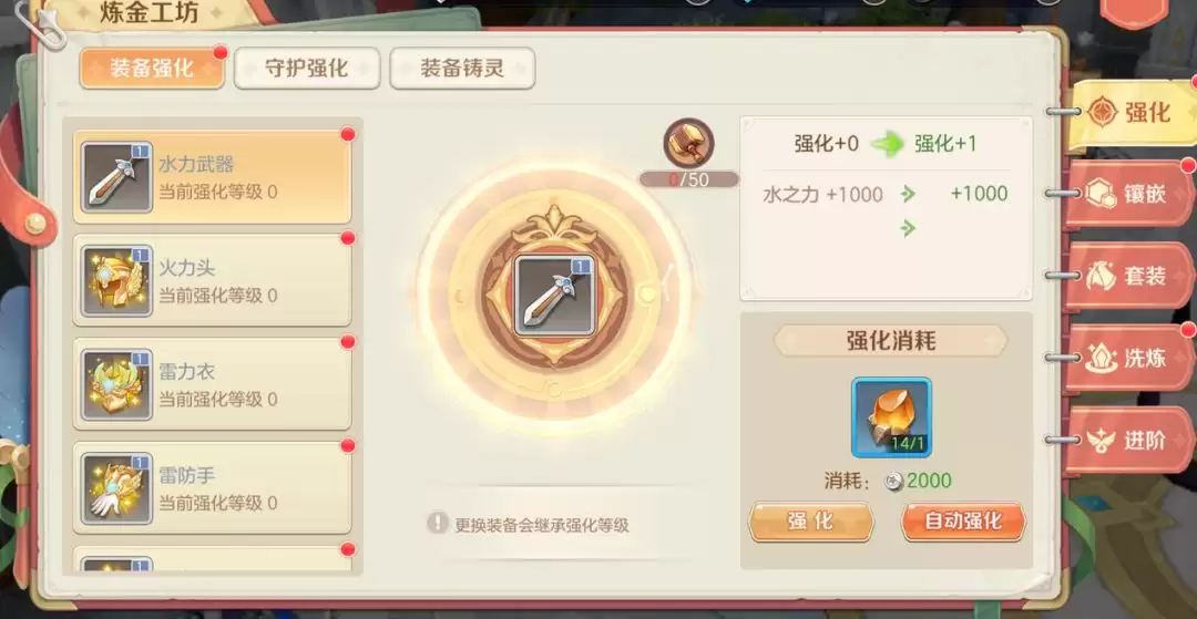 《勇者幻兽录》炼金系统详解