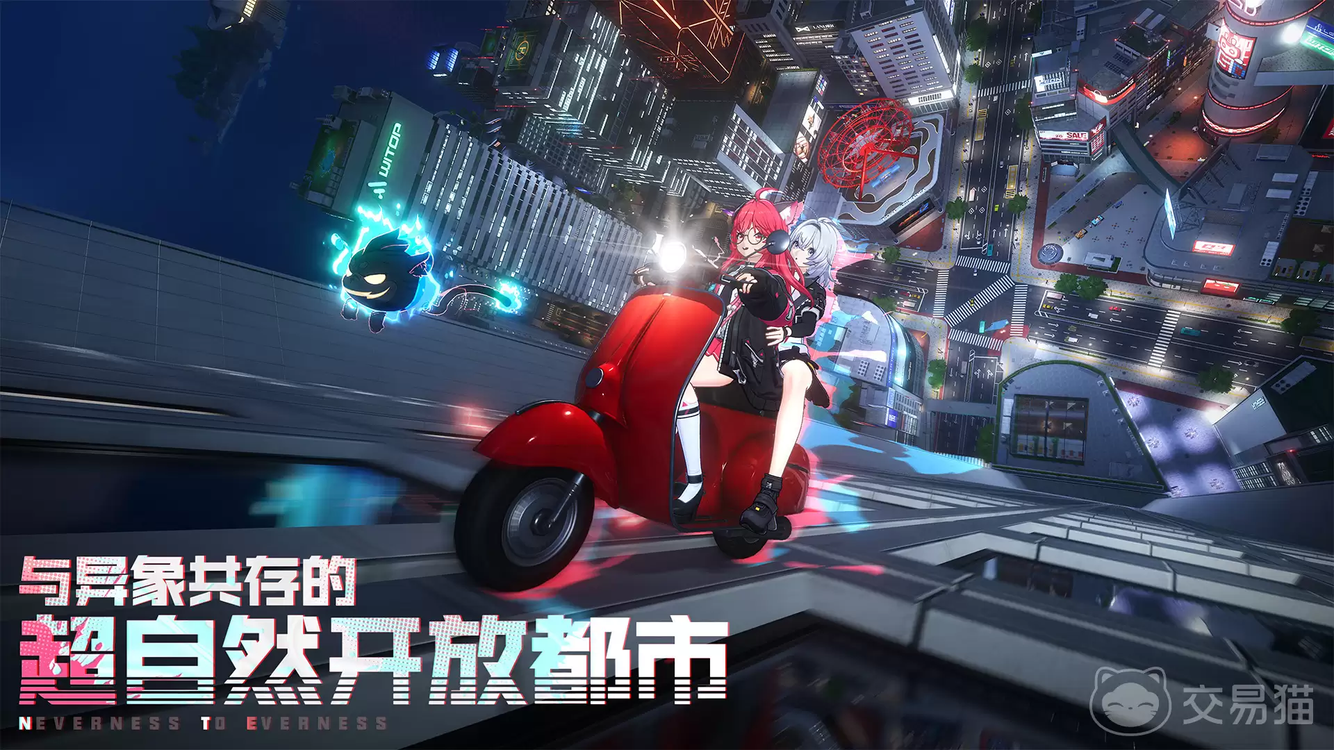 异环先买车还是先买房异环新手开局购车购房优先级攻略