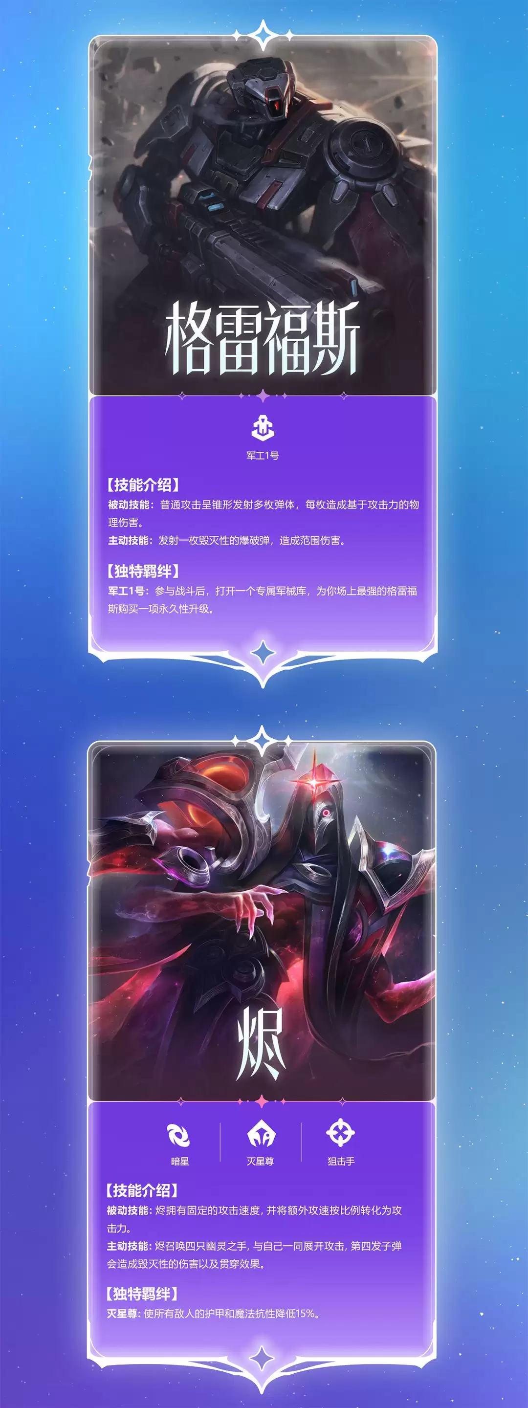 金铲铲之战s17星神赛季爆料