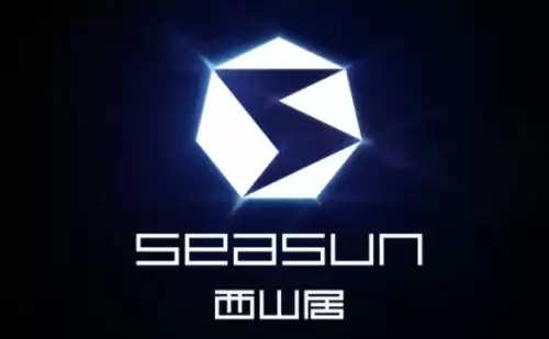 西山居疑似解散出售网易1