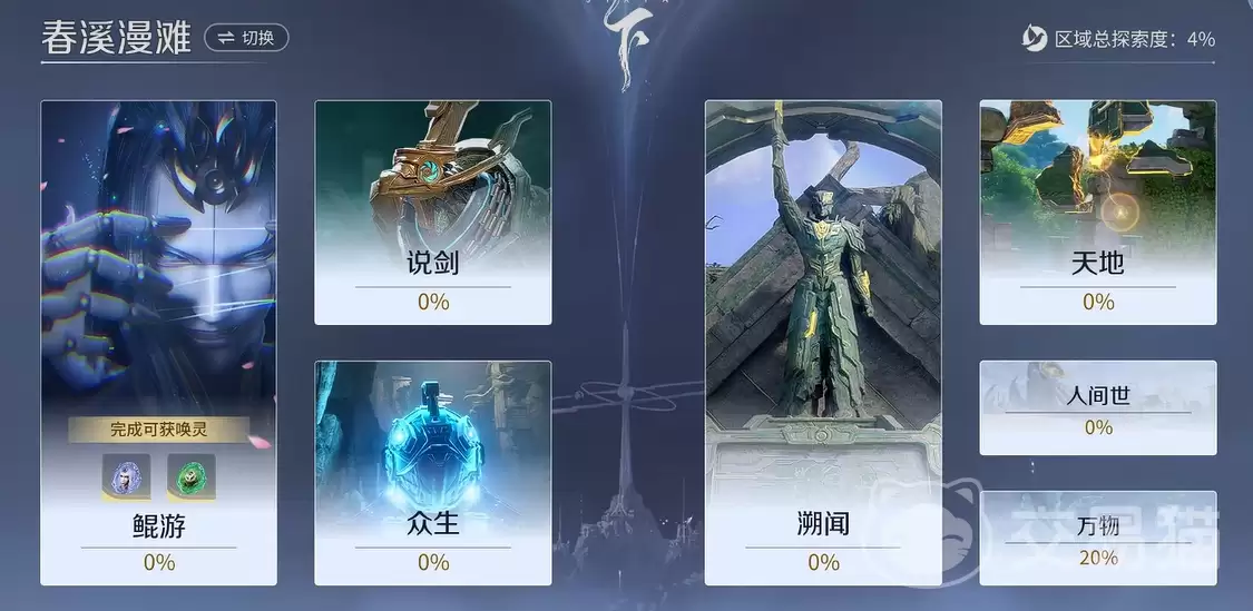 王者荣耀春溪漫滩赋神令收集攻略王者荣耀稷下世界春溪漫滩神令获取方法