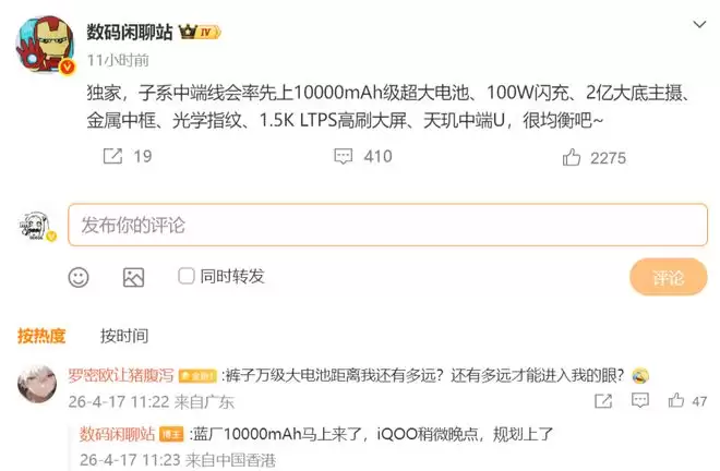 红米Note17：天玑中端芯+1.5K屏+金属中框，并开启10000mAh时代