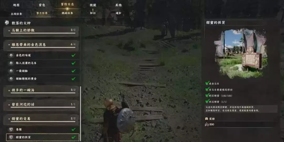 《红色沙漠》黄金商人成就做法分享