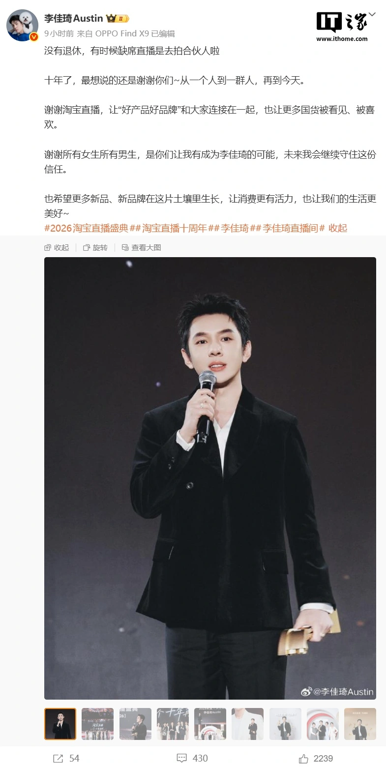 李佳琦哽咽宣布可能缺席直播一段时间，否认退休