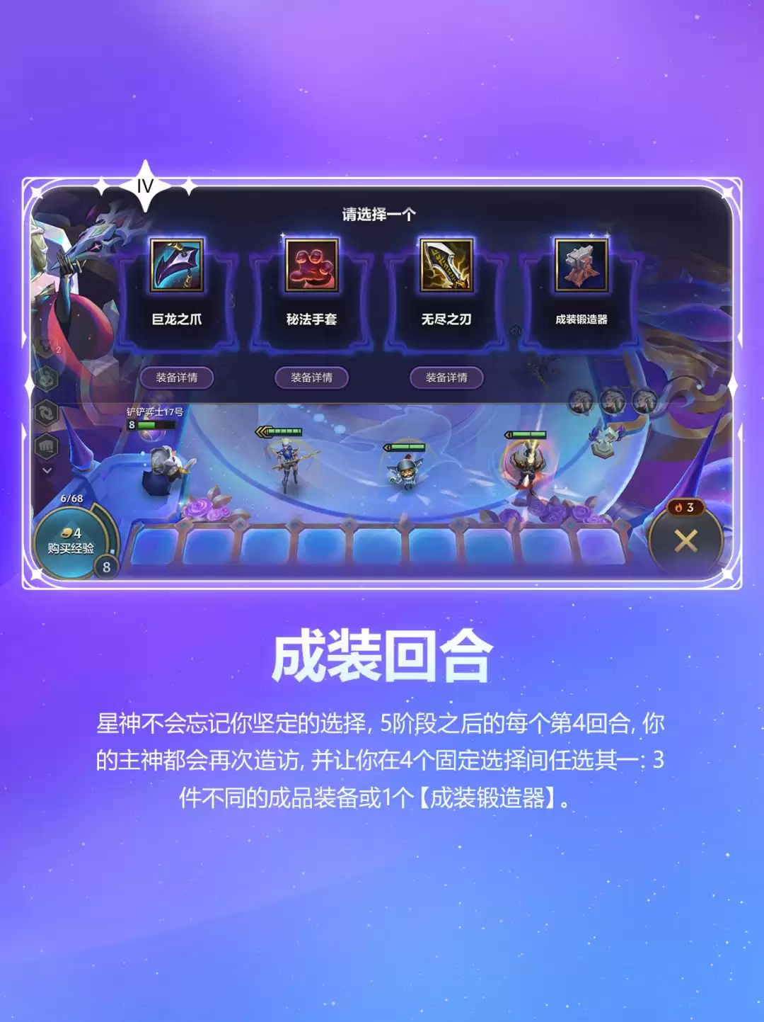 金铲铲之战s17星神赛季爆料